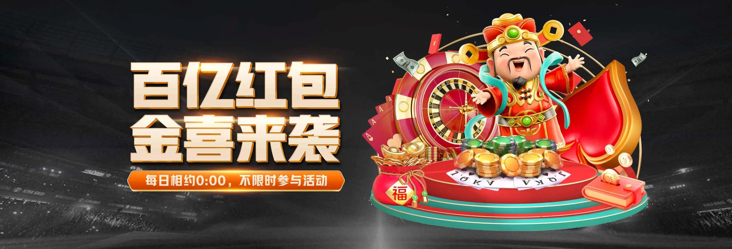 金年会移动服务海报四